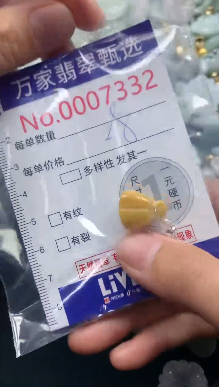 吊坠(不含链)未镶嵌翡翠7332