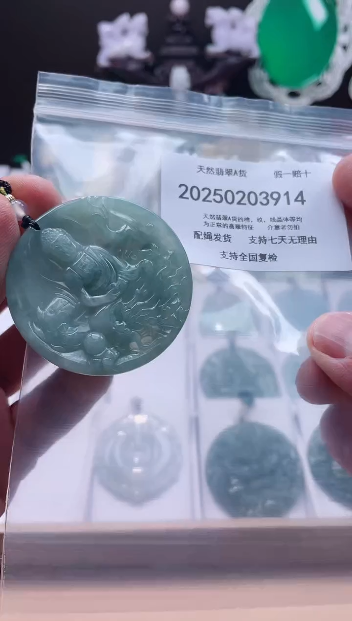 【闪购商品】翡翠颈饰未镶嵌闪购商品8号店200250020026