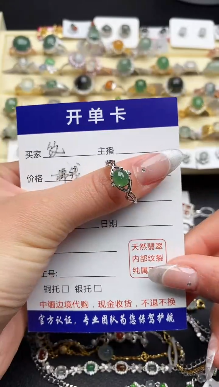 【闪购商品】翡翠戒指银S925镶嵌44444444+7