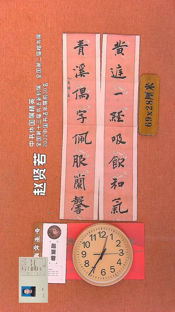 【闪购商品】书法65        赵贤若书法作品