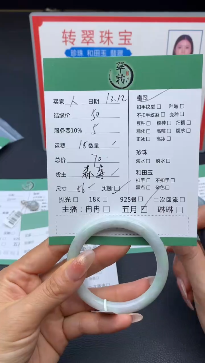 未镶嵌手镯翡翠人*手镯