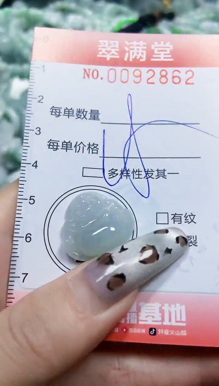 【闪购商品】翡翠颈饰未镶嵌闪购0092862