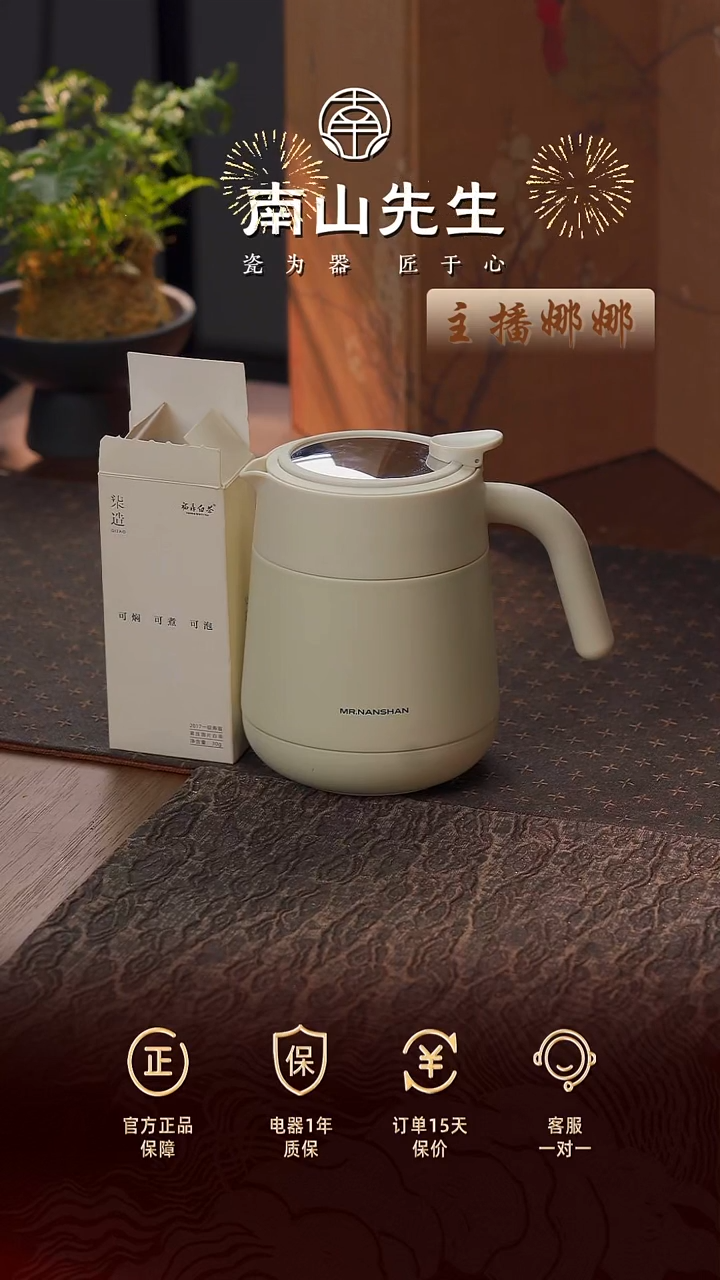 云舒小暖壶赠小圆饼6泡装