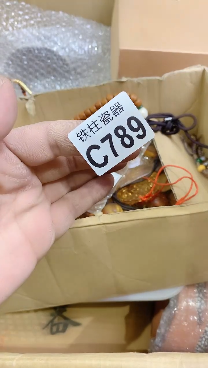【闪购商品】瓷片789广斌广斌广斌广斌