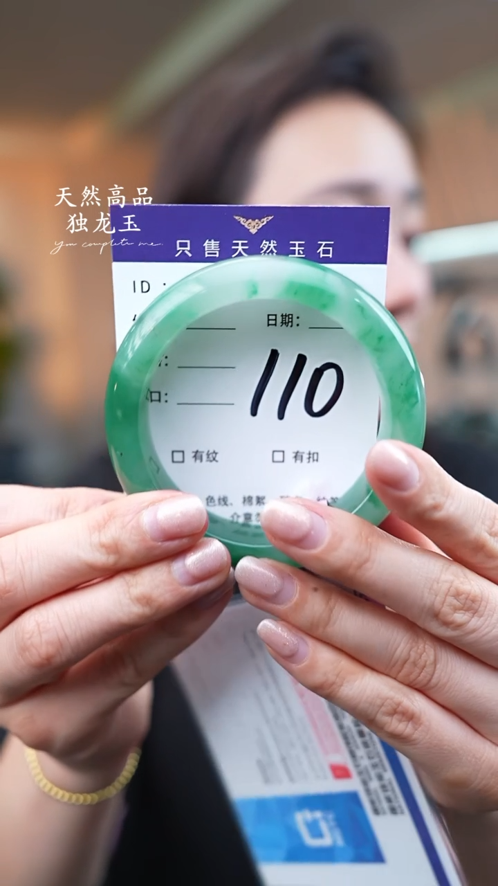 【闪购商品】石英质玉手镯未镶嵌110