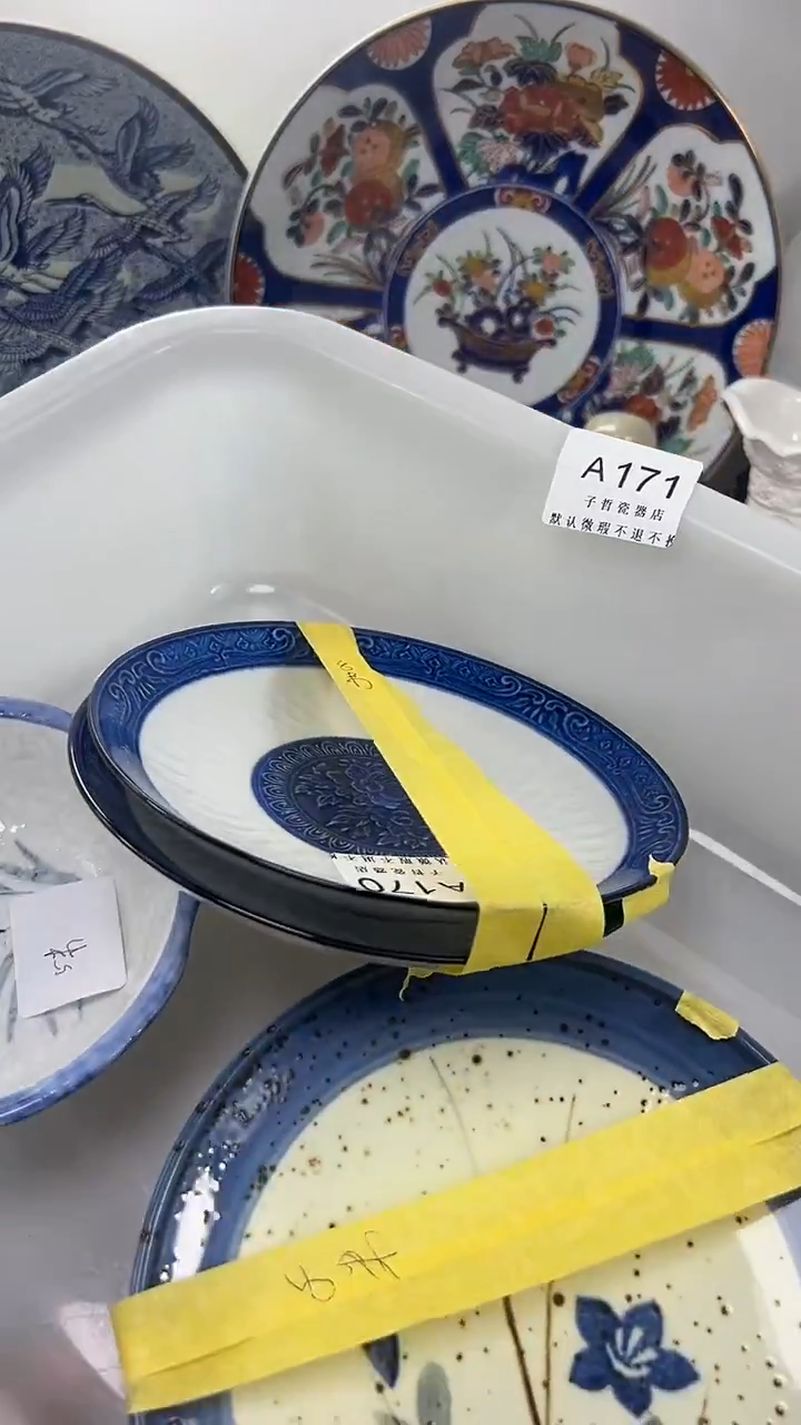 俏***子A171回流瓷器，默认微瑕