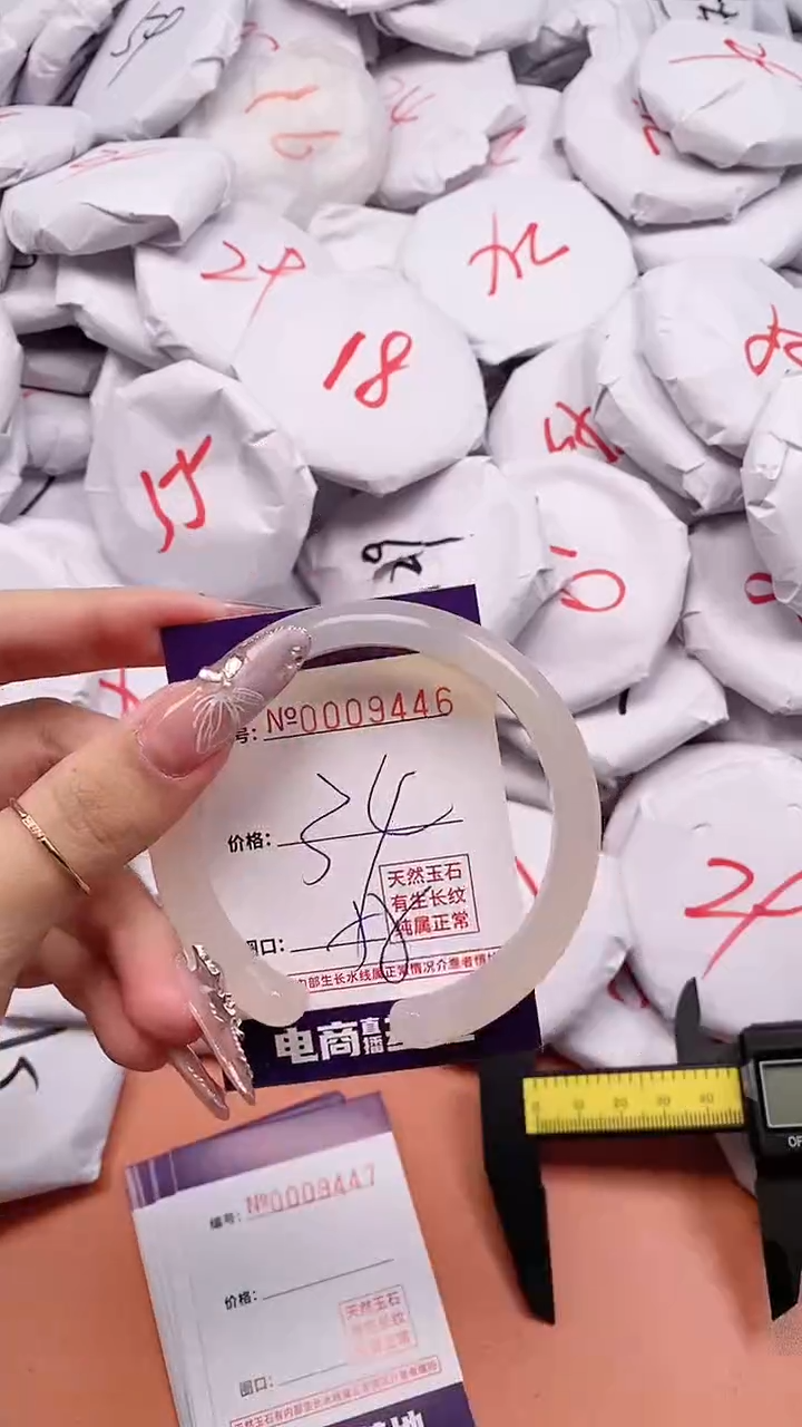 【闪购商品】玛瑙/玉髓手镯未镶嵌9446