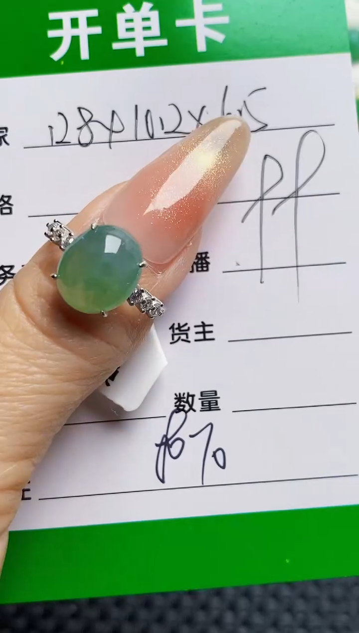 银S925镶嵌戒指翡翠8070