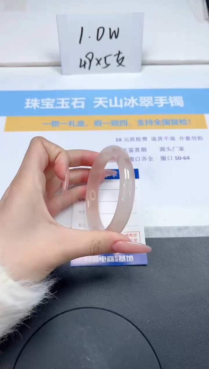 【闪购商品】石英质玉手镯未镶嵌76-60