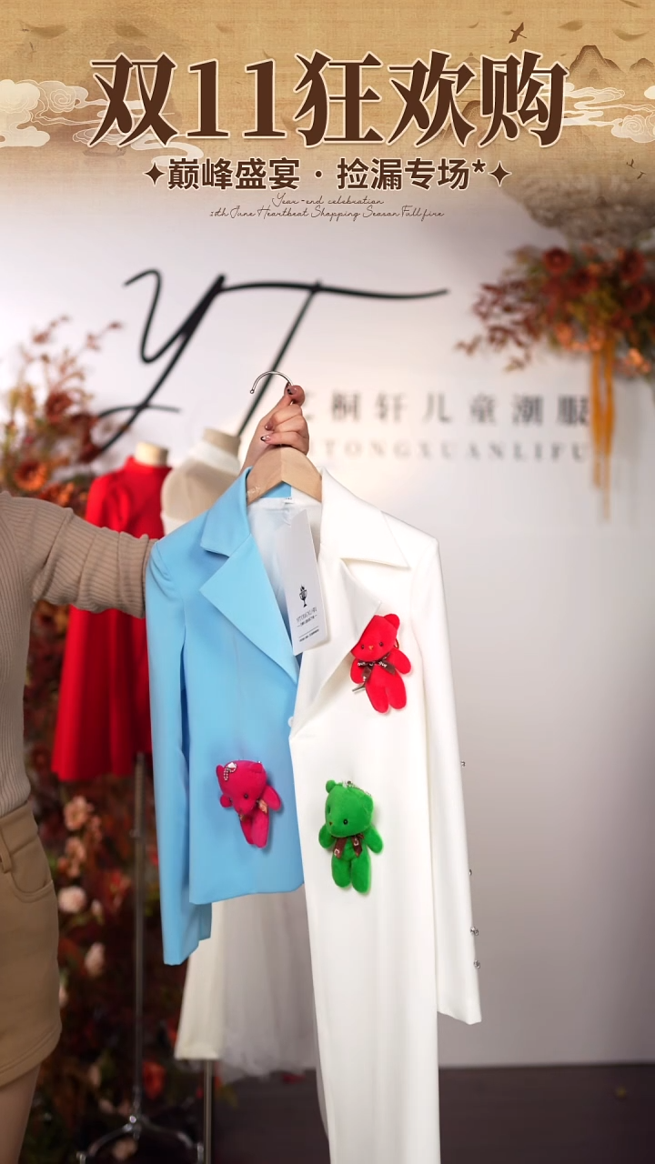 140码艺桐轩儿童潮服样衣清仓