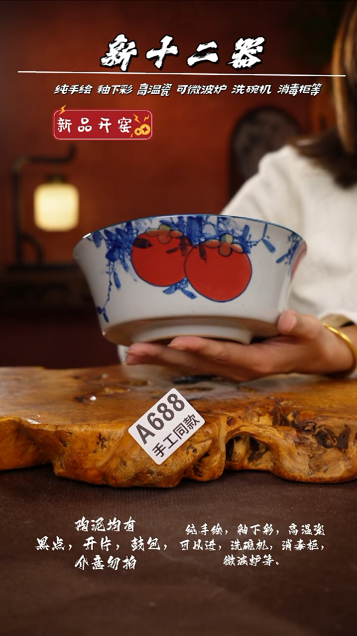 其他A688新十二器瓷器