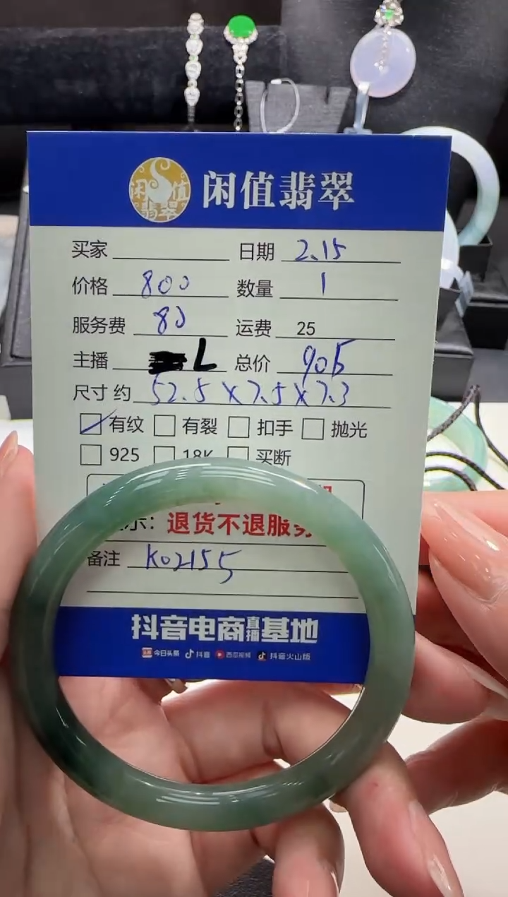 【闪购商品】翡翠手镯未镶嵌翡翠手镯