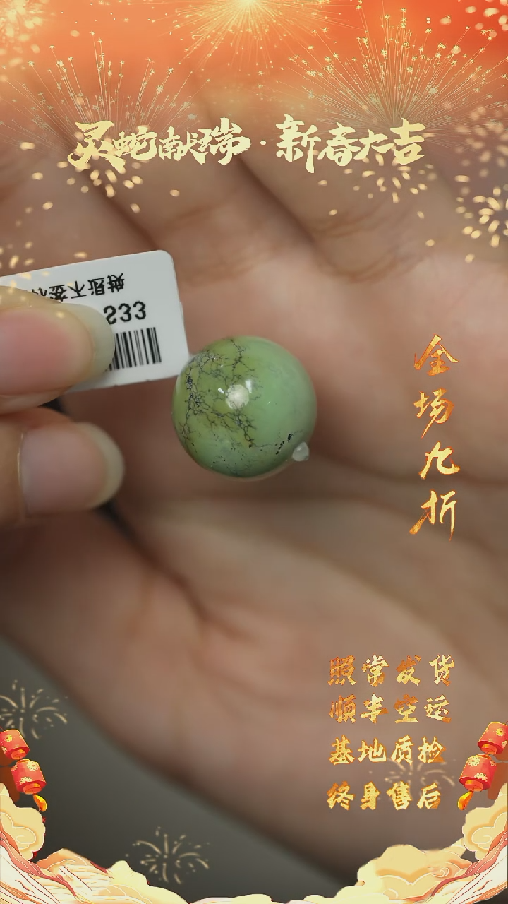 【闪购商品】绿松石H87（多样性发一件）未镶嵌单珠