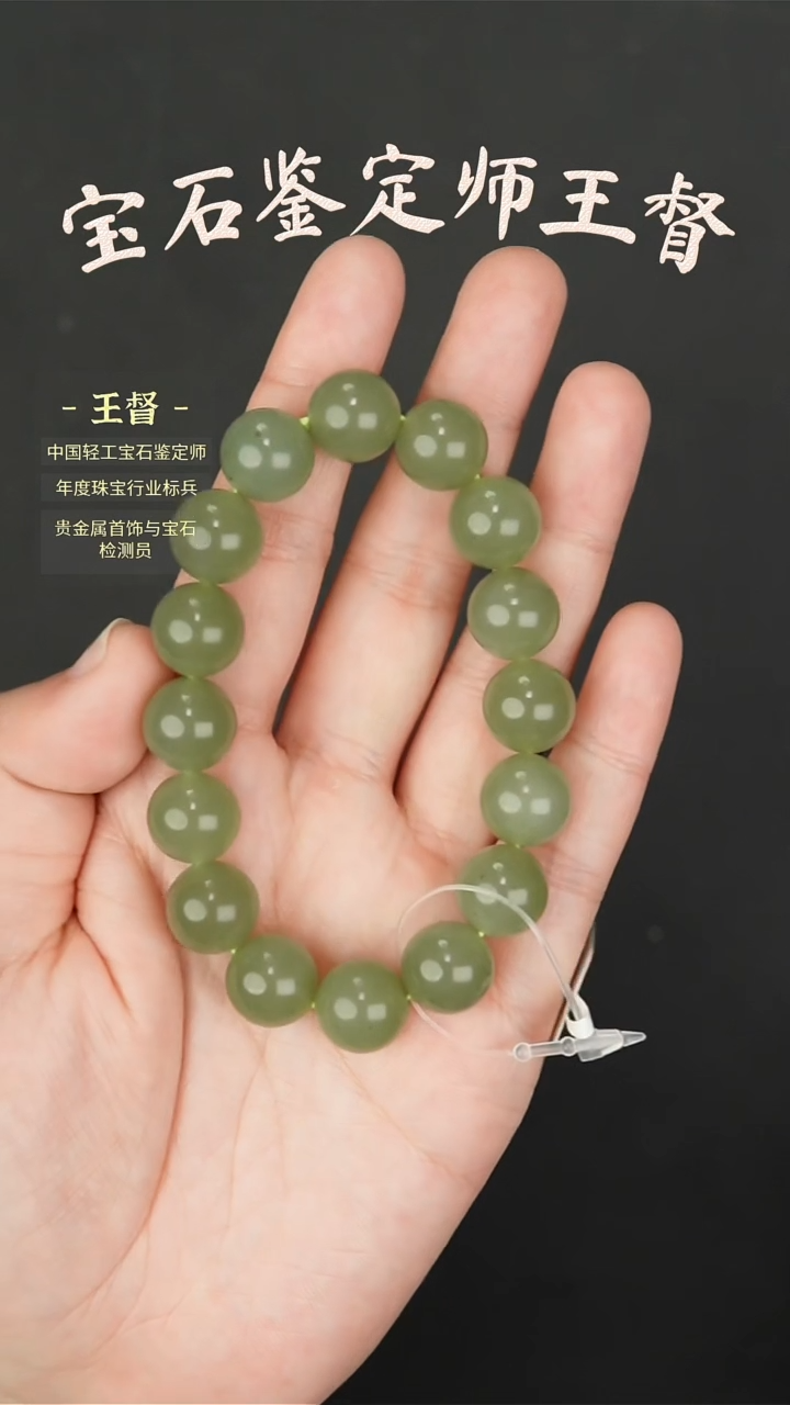 【闪购商品】和田玉手串未镶嵌j25