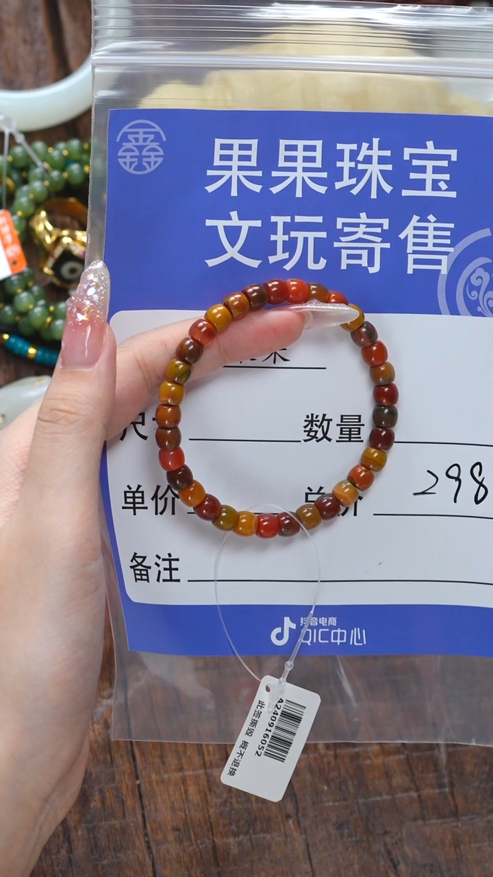 【闪购商品】玛瑙/玉髓珠宝奇石未镶嵌玛瑙