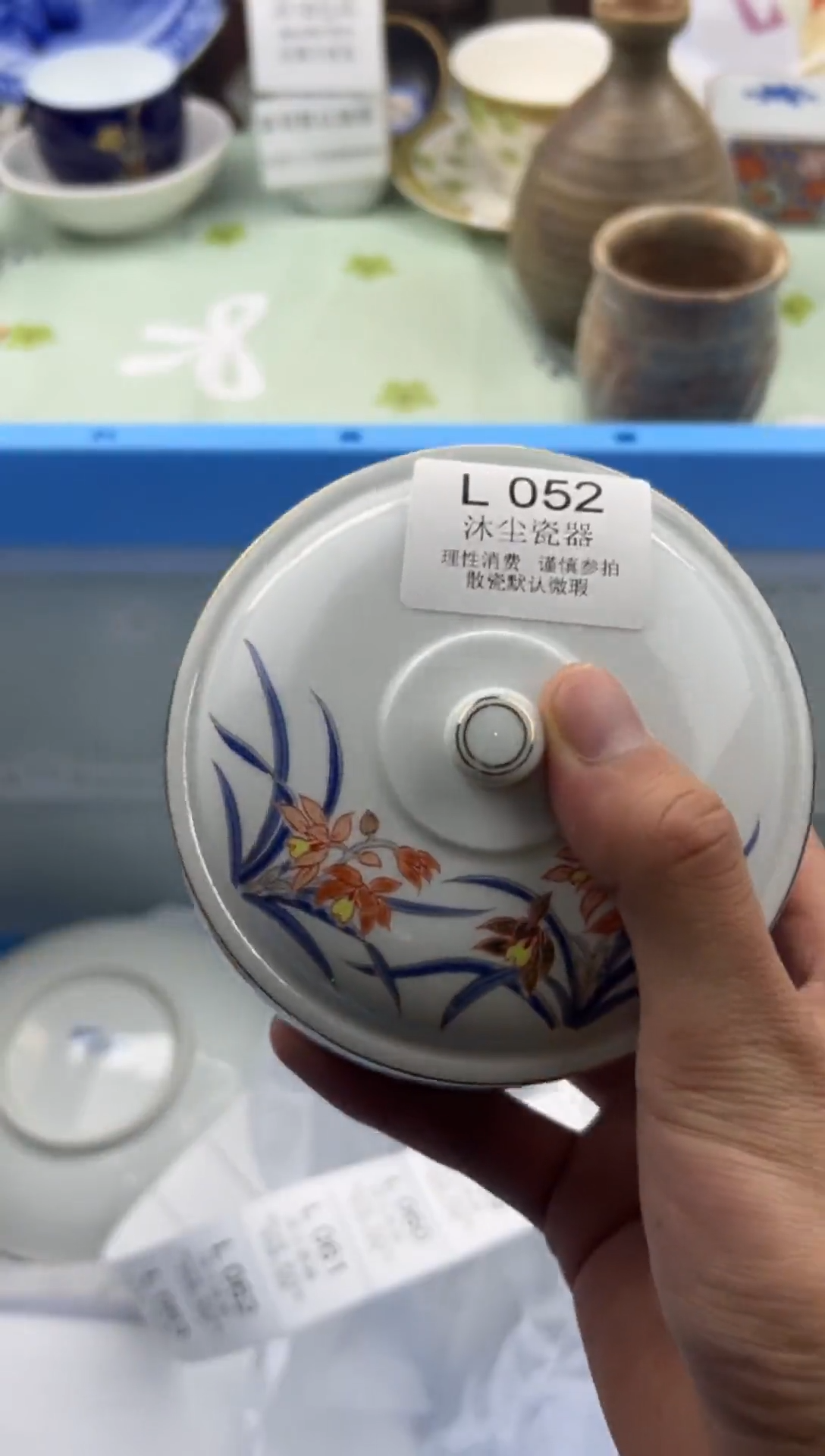 瓷片不*        L052