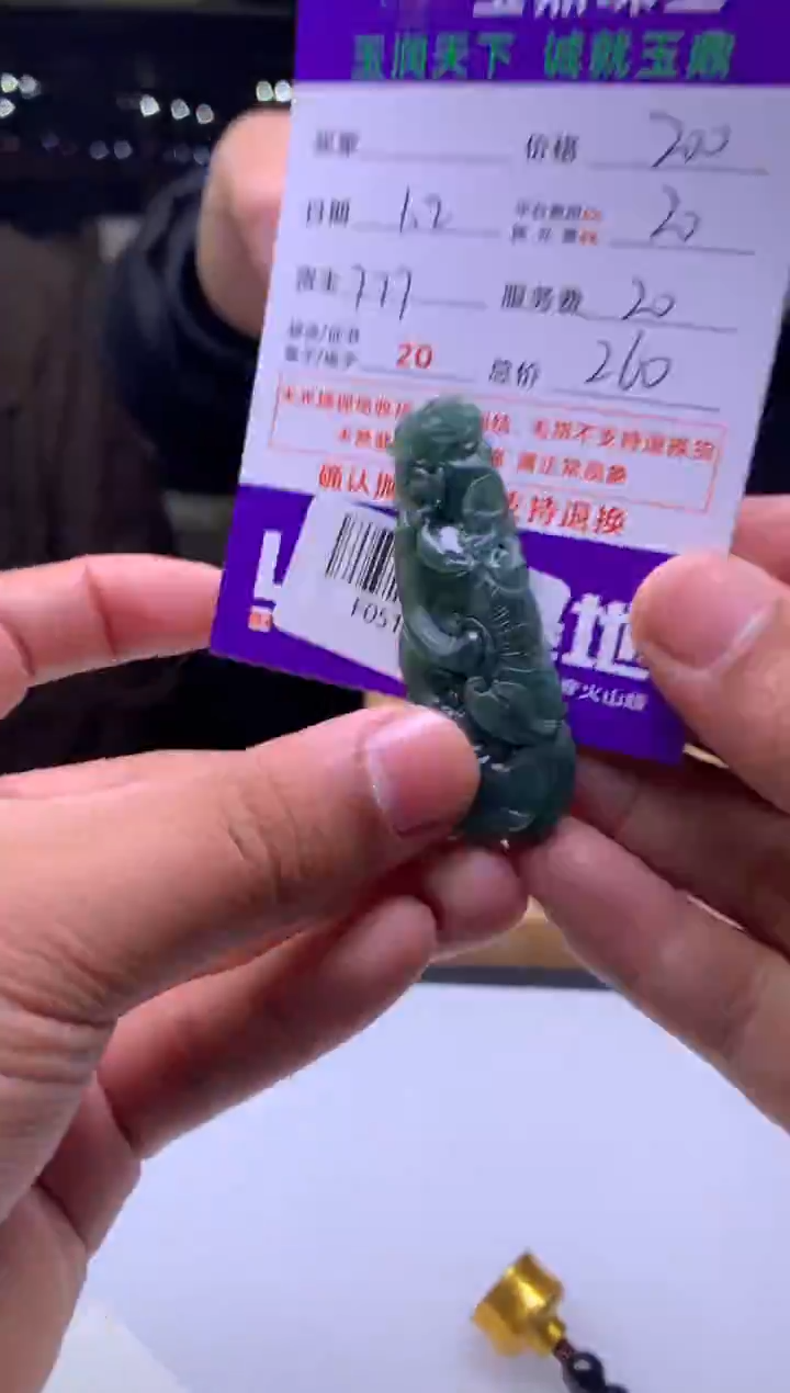 未镶嵌定制翡翠喜*  F0518381