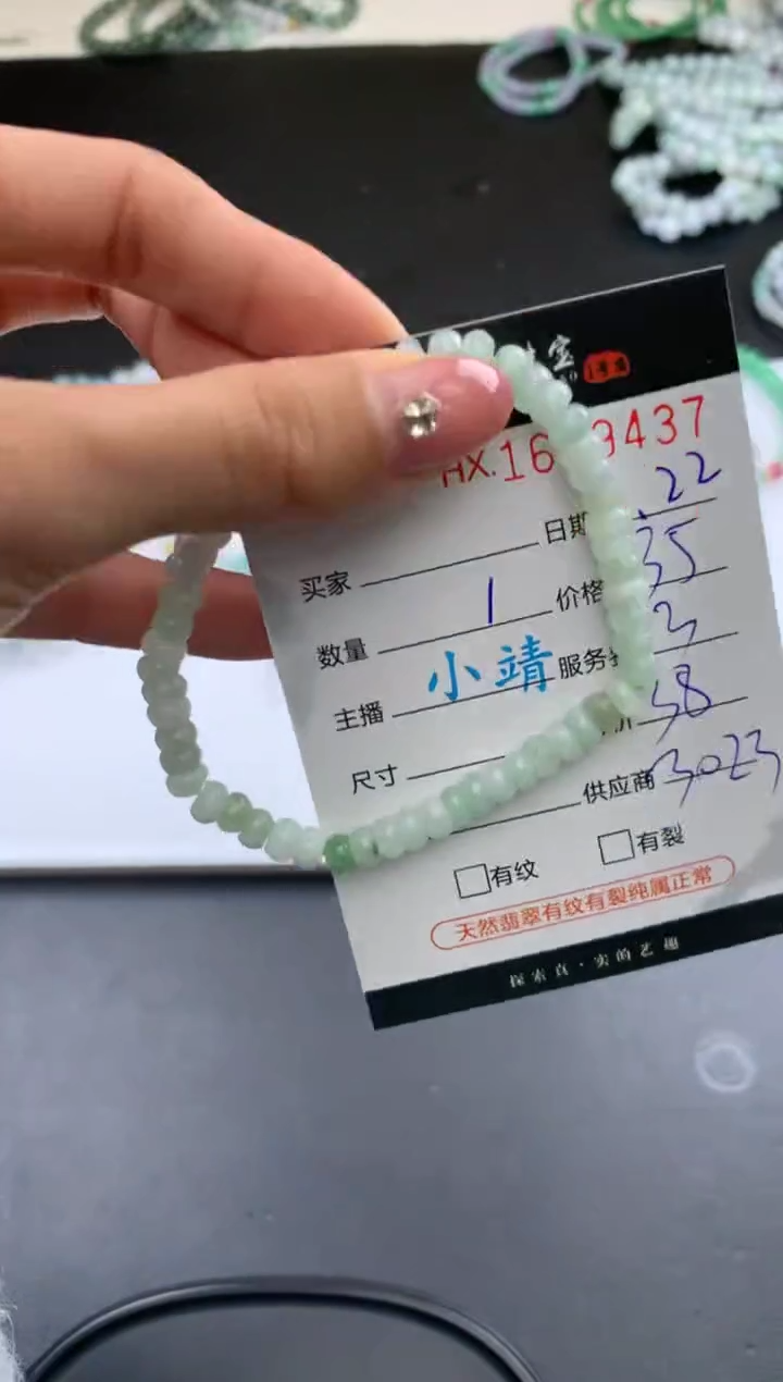 【闪购商品】翡翠挂件未镶嵌哈轩 珠串1（有纹有裂）