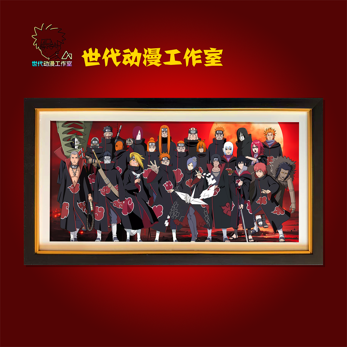 【火影】晓组织大合集全家福立体镂空装饰画摆件