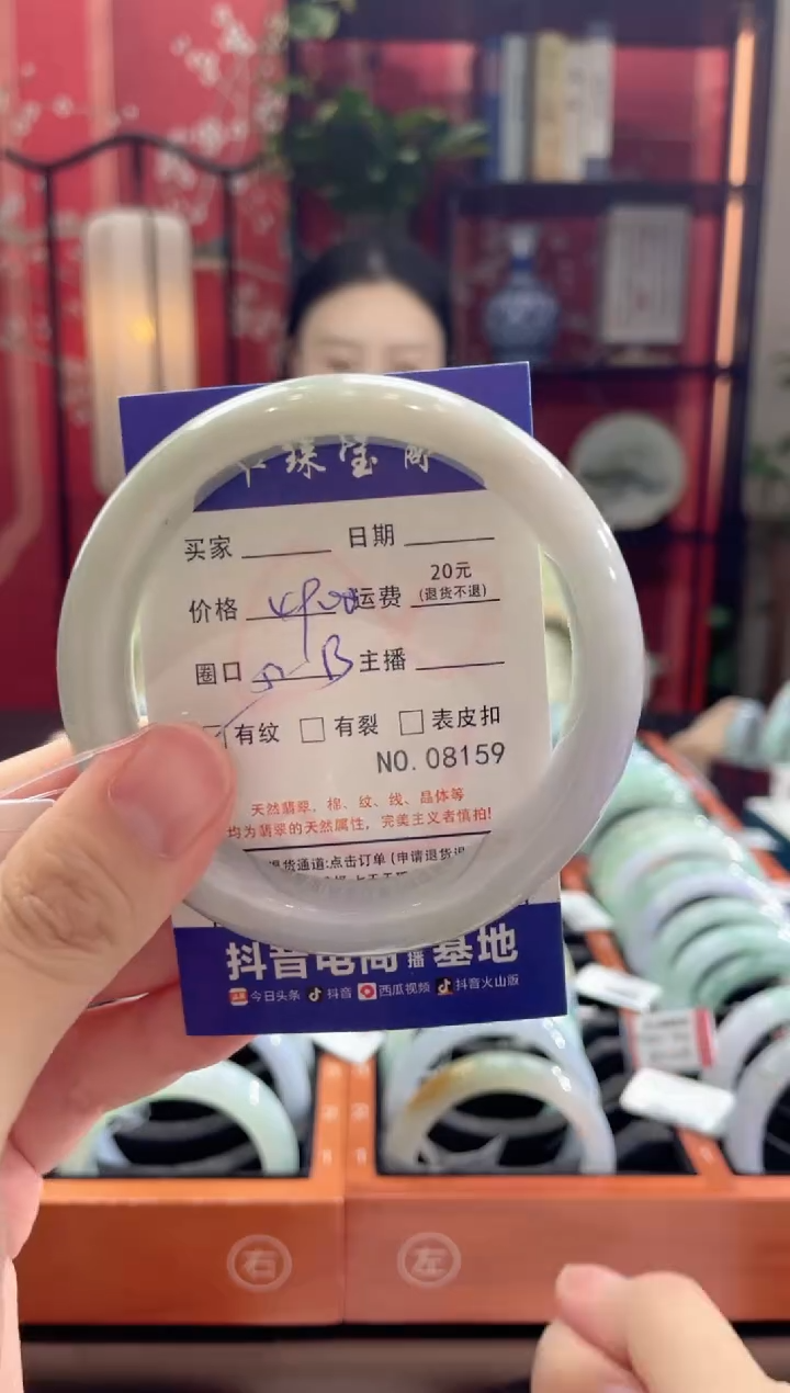 【闪购商品】翡翠手镯未镶嵌1662****