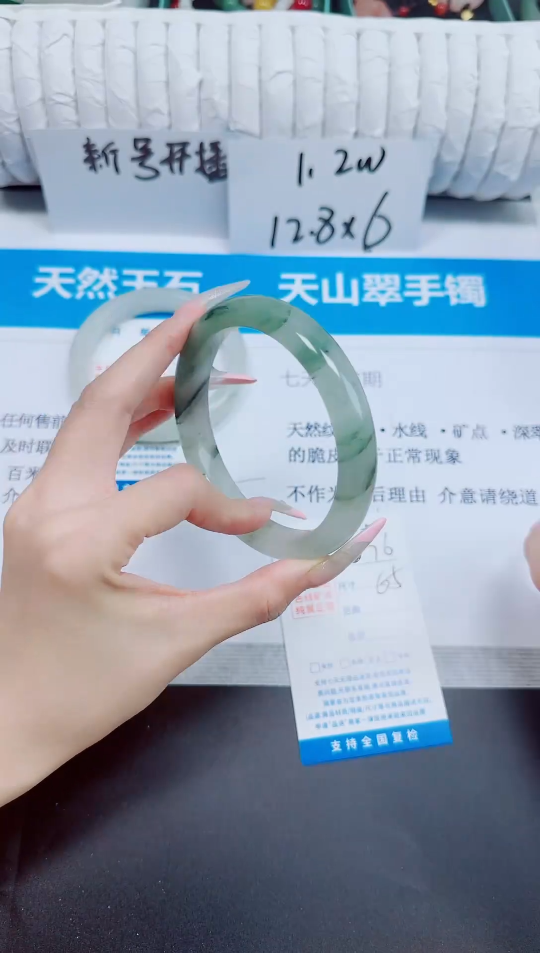 石英质玉手镯未镶嵌76/65