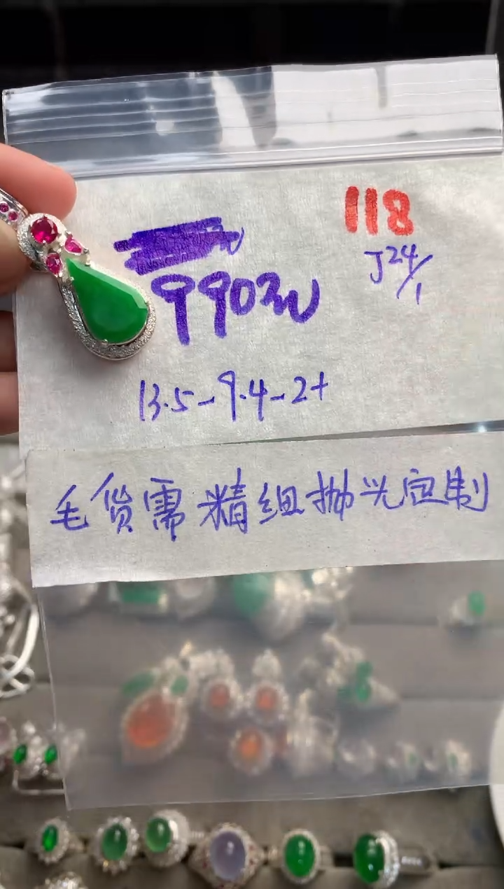 【闪购商品】定制翡翠未镶嵌毛货需精细抛光+发货拍一发一