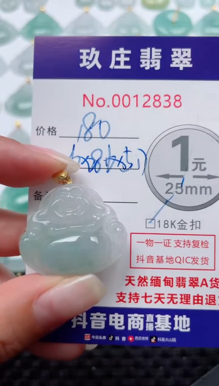 【闪购商品】翡翠颈饰18K金镶嵌天然缅甸翡翠