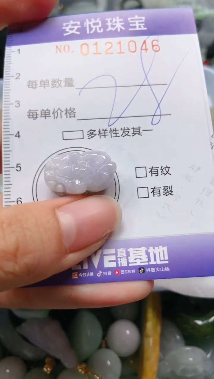 【闪购商品】翡翠颈饰未镶嵌闪购0121046