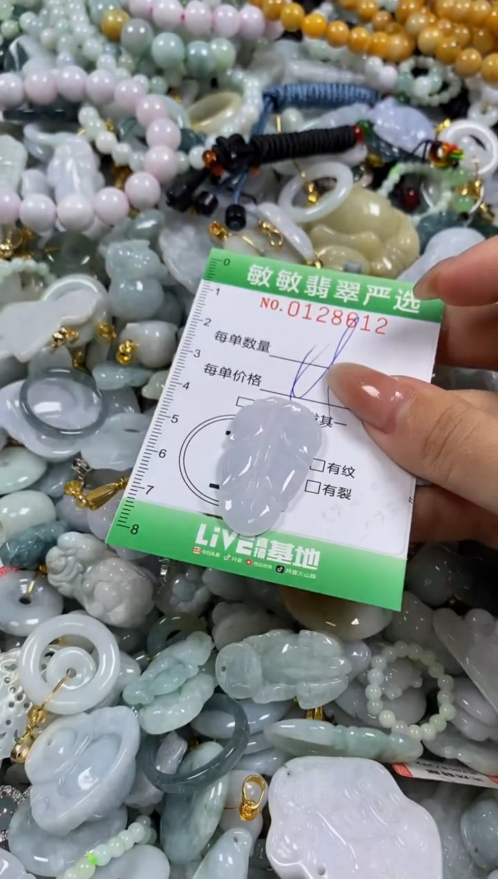 【闪购商品】翡翠颈饰未镶嵌闪购0128612