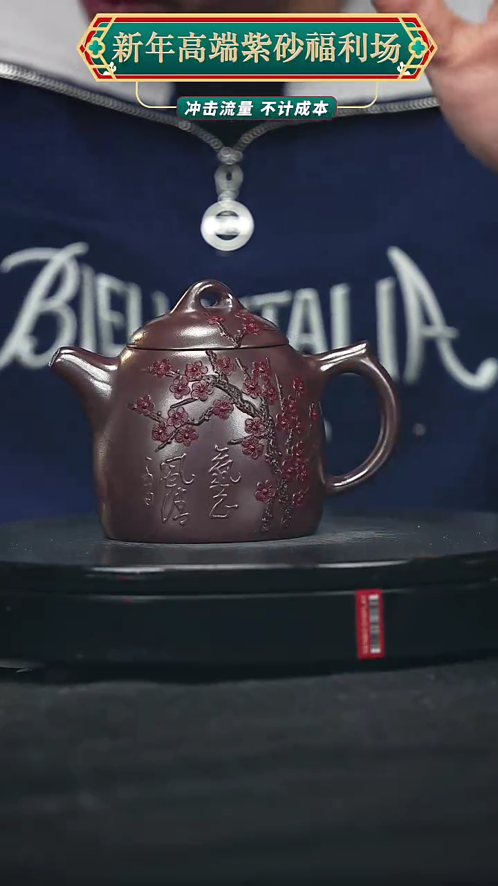 【闪购商品】宜兴原矿高端紫砂