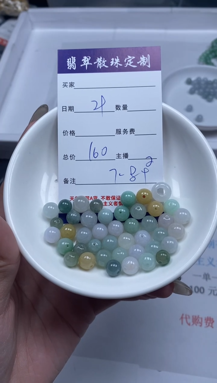 【闪购商品】翡翠颈饰未镶嵌贞城散珠批发DIY