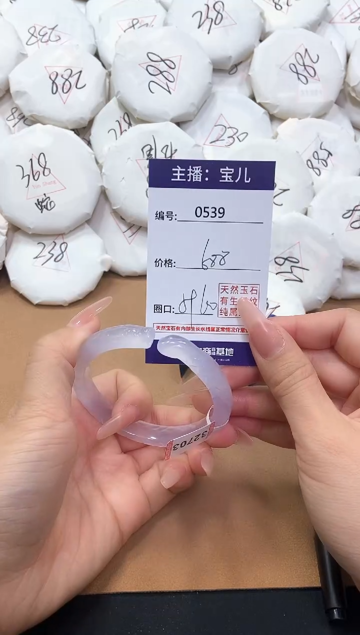 【闪购商品】玛瑙/玉髓手镯未镶嵌539