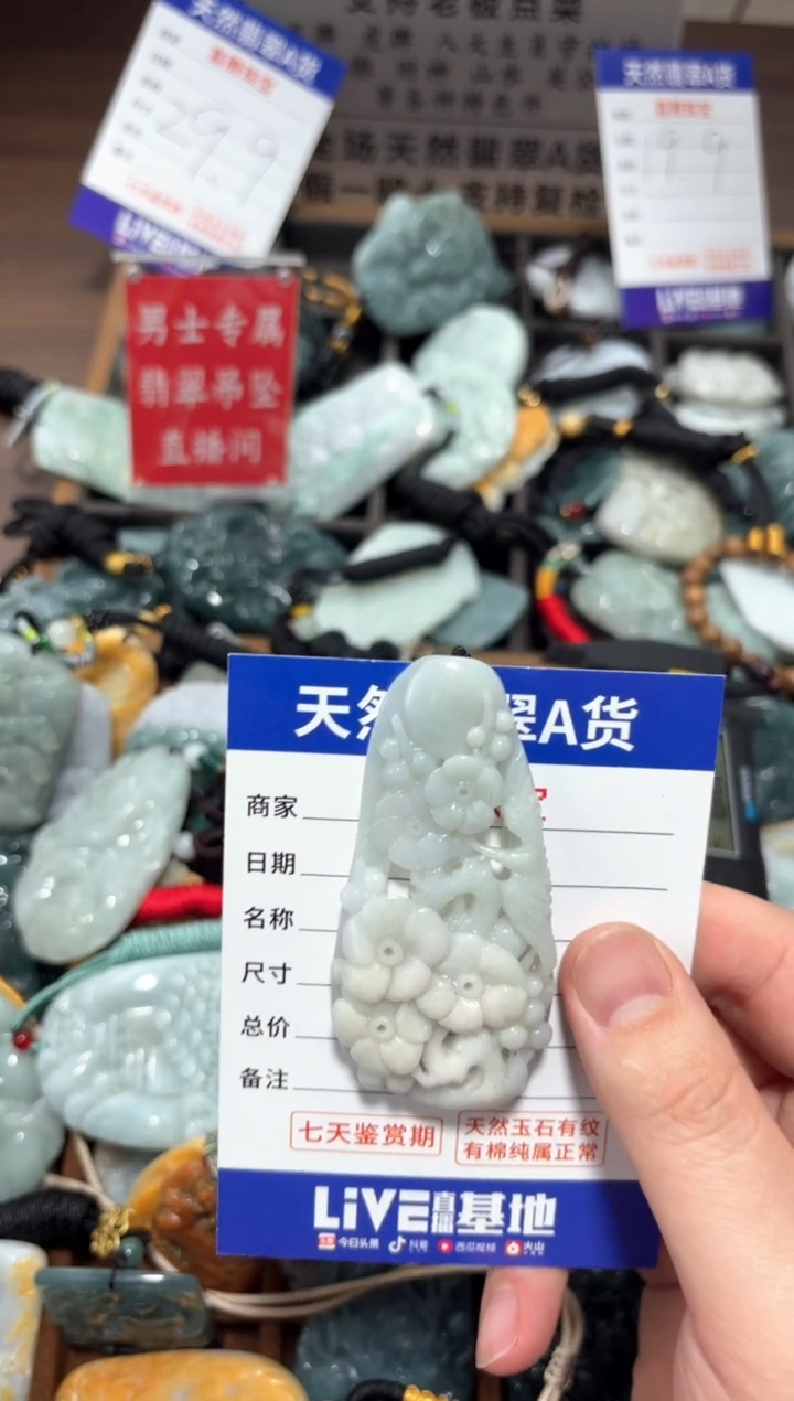 【闪购商品】翡翠颈饰未镶嵌 翡翠 颈饰 未镶嵌
