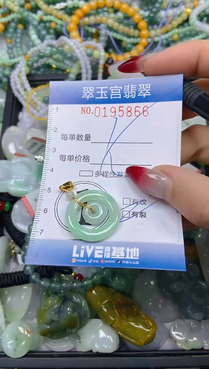 颈饰未镶嵌翡翠闪购0195866