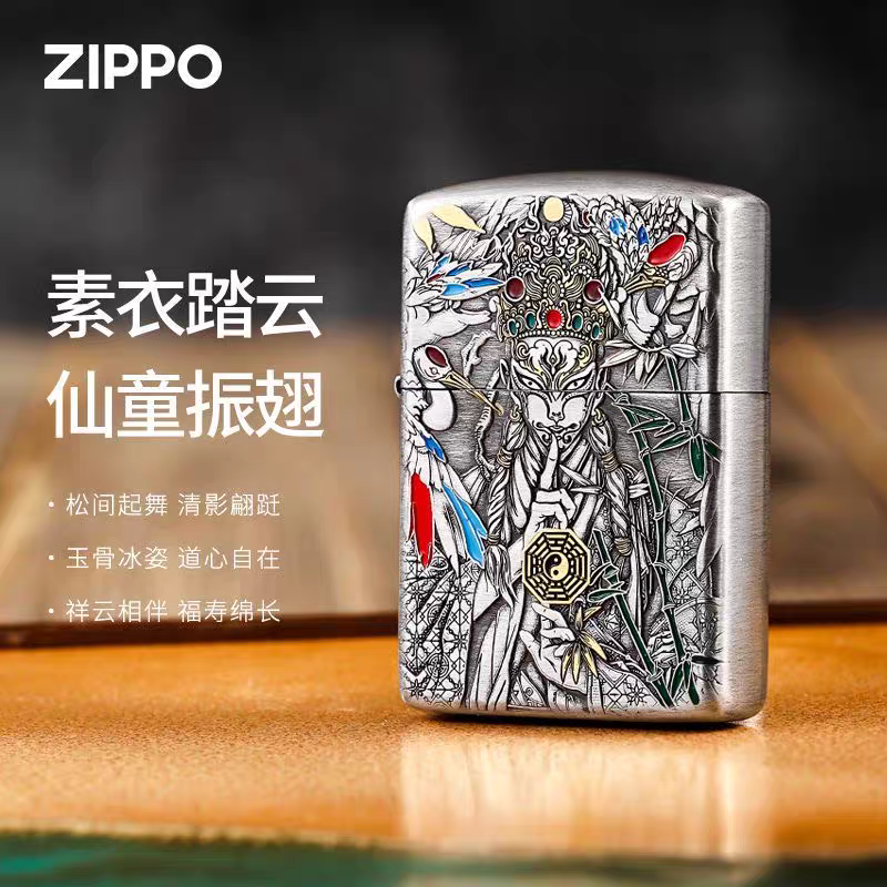 ZIPPO打火机正品/熏银鎏金白鹤童子浮雕盔甲收藏礼物DYJ1