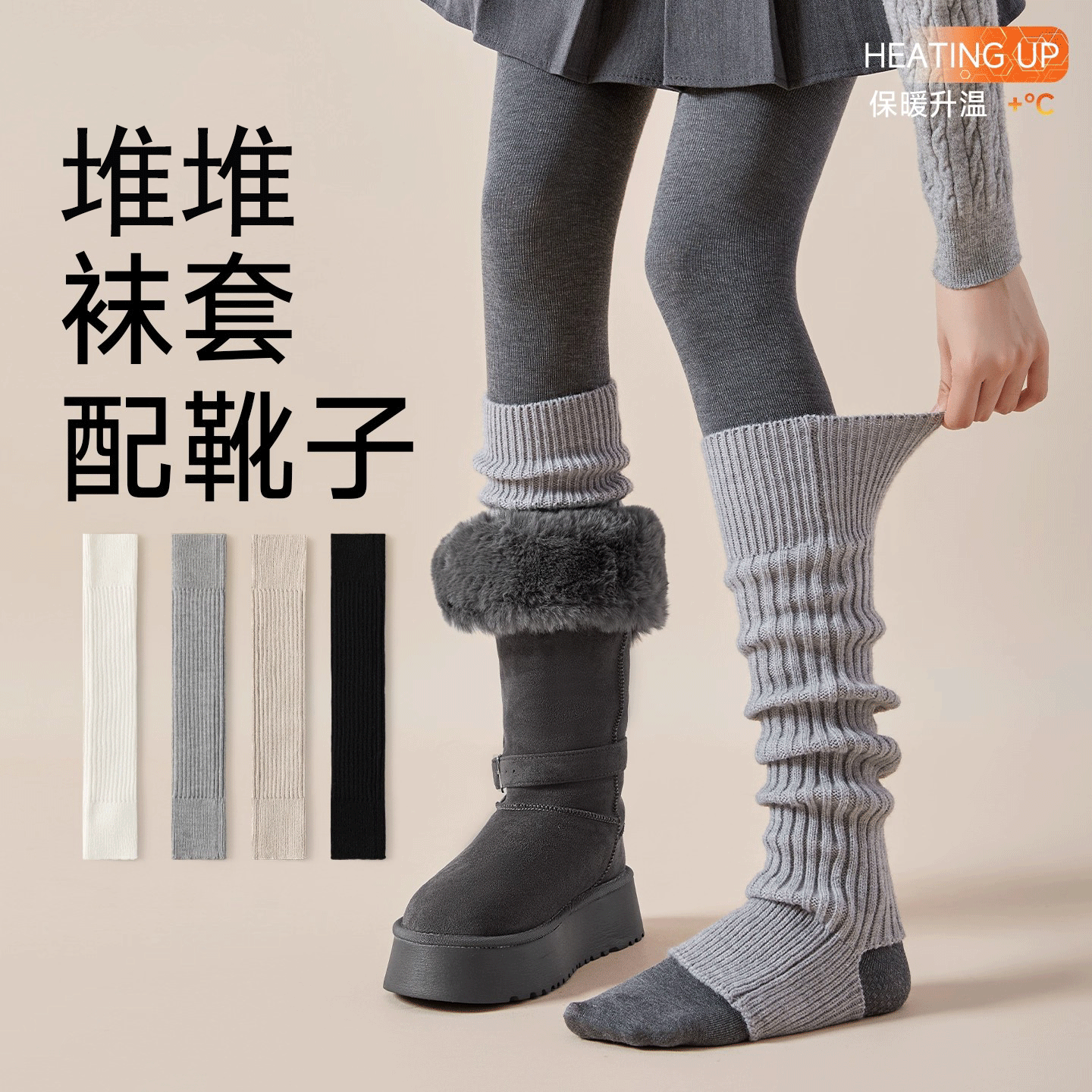 袜套配靴子堆堆袜女秋冬加厚踩脚灰色小腿套长筒保暖显瘦搭雪地靴