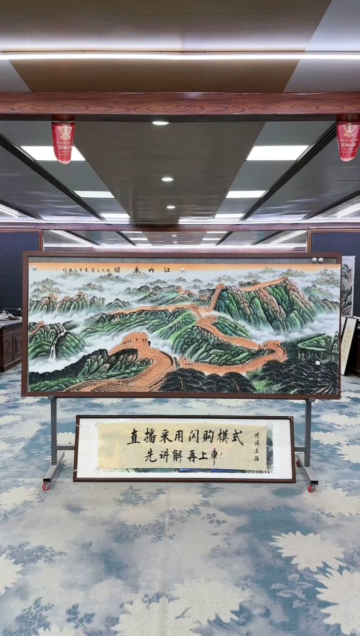 【闪购商品】绘画W-王红兵-小八尺-山水国画