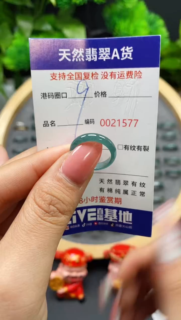 【闪购商品】翡翠戒指未镶嵌天然翡翠戒圈1577