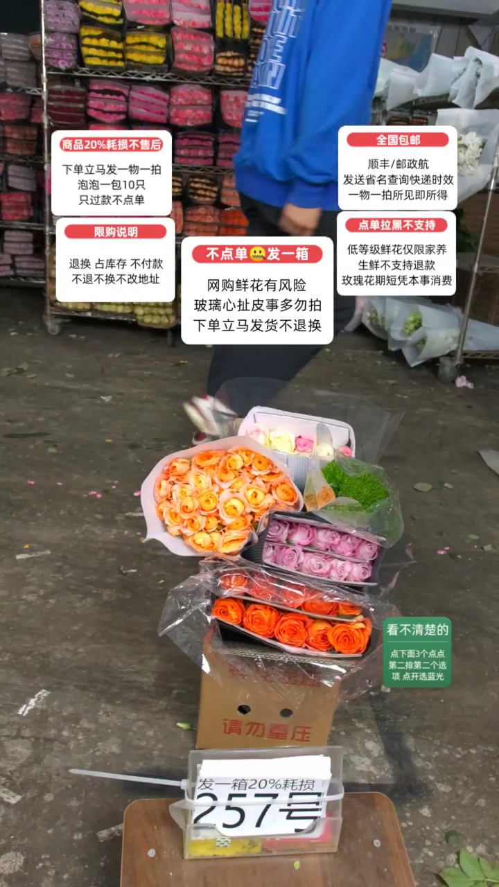 20%耗损发一箱❤号257