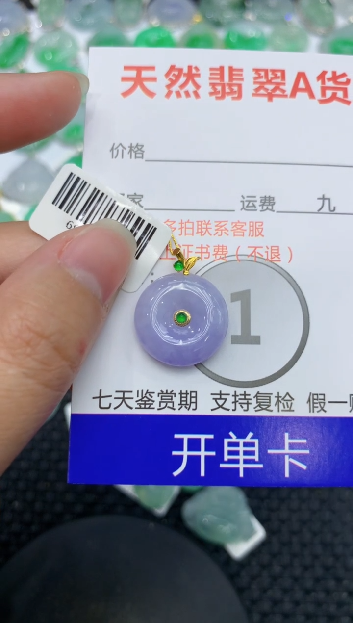 【闪购商品】翡翠颈饰18K金镶嵌111111111111