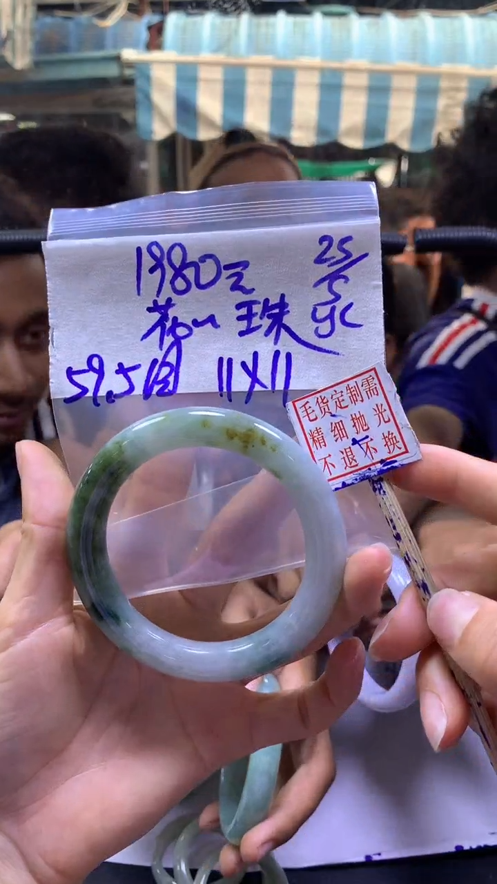 定制翡翠未镶嵌花+手镯59圆#1980元毛货需精细抛光