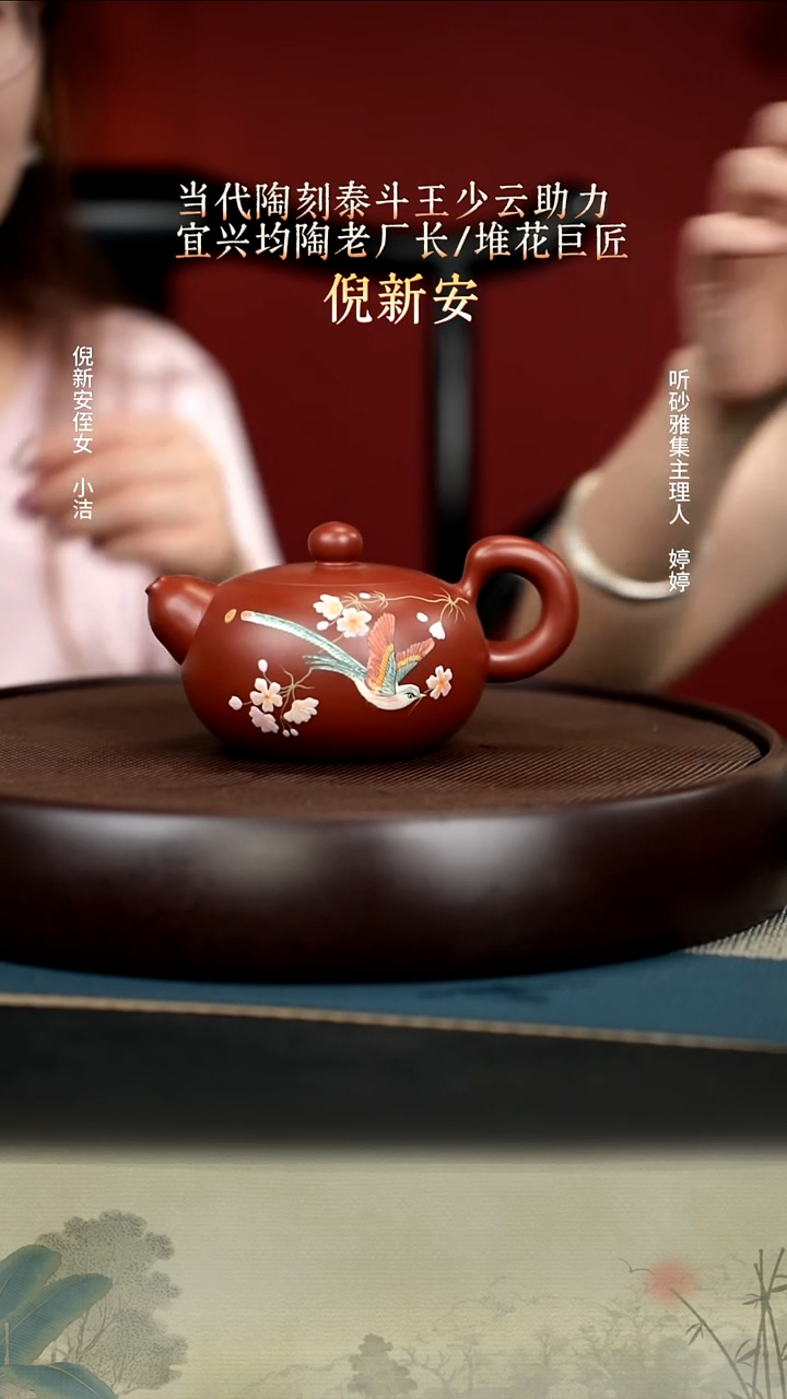 茶壶紫砂24香山朱泥 春华 330cc