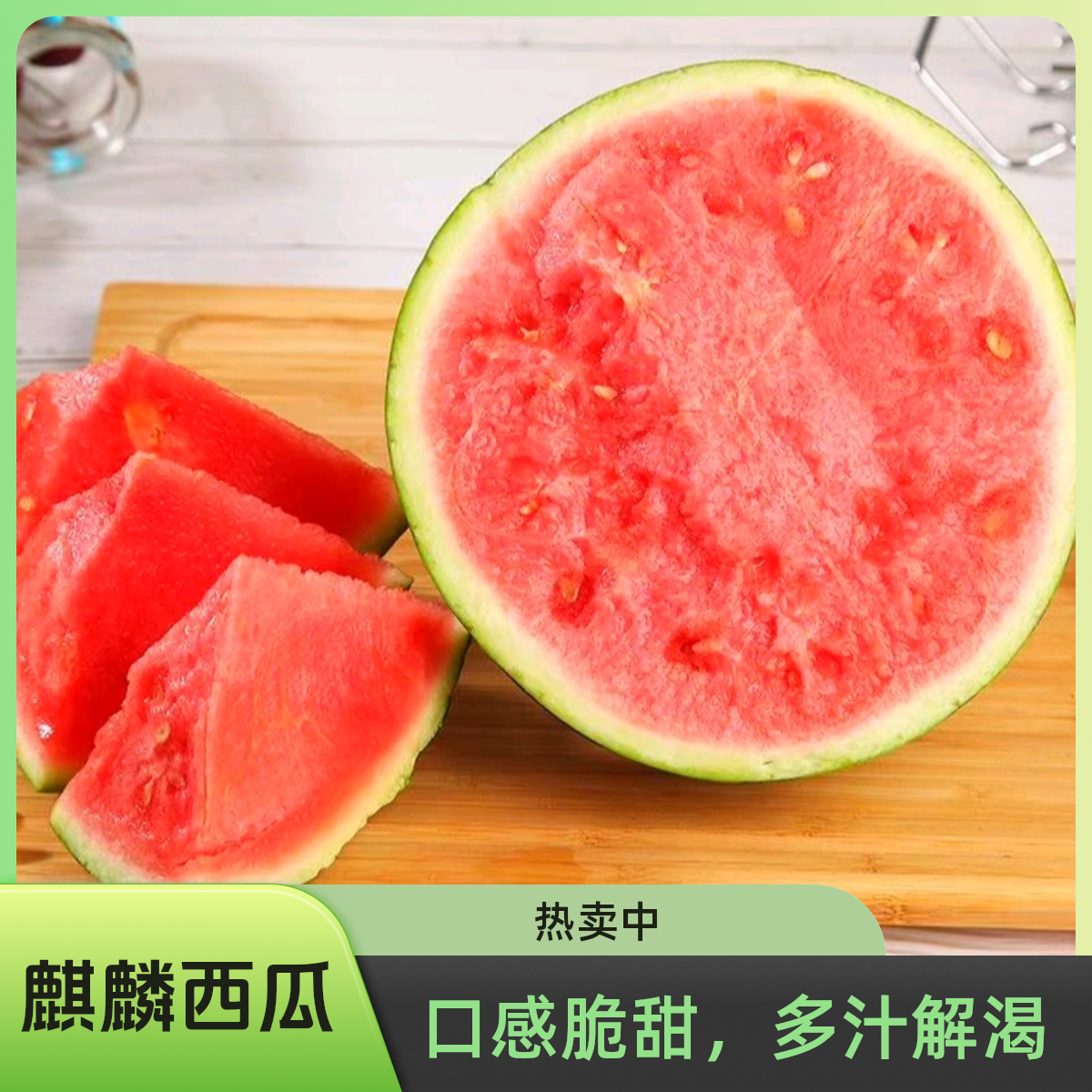 【顺丰次日达】麒麟西瓜整个发脆甜多汁当季热卖  顺丰包邮Dr.