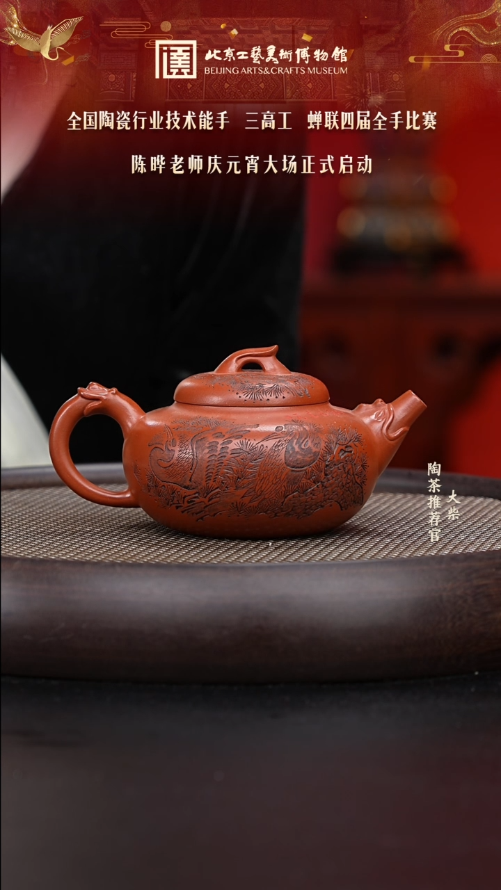 【闪购商品】紫砂茶壶068 陶茶溯源陈晔