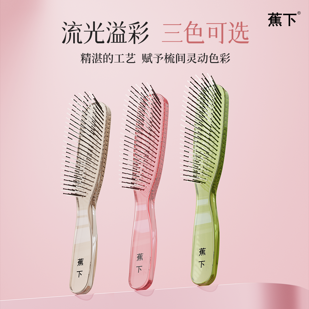 蕉下魔术梳蓬松高颅顶家用按摩梳子干湿两用防打结按摩头皮排骨梳商品图