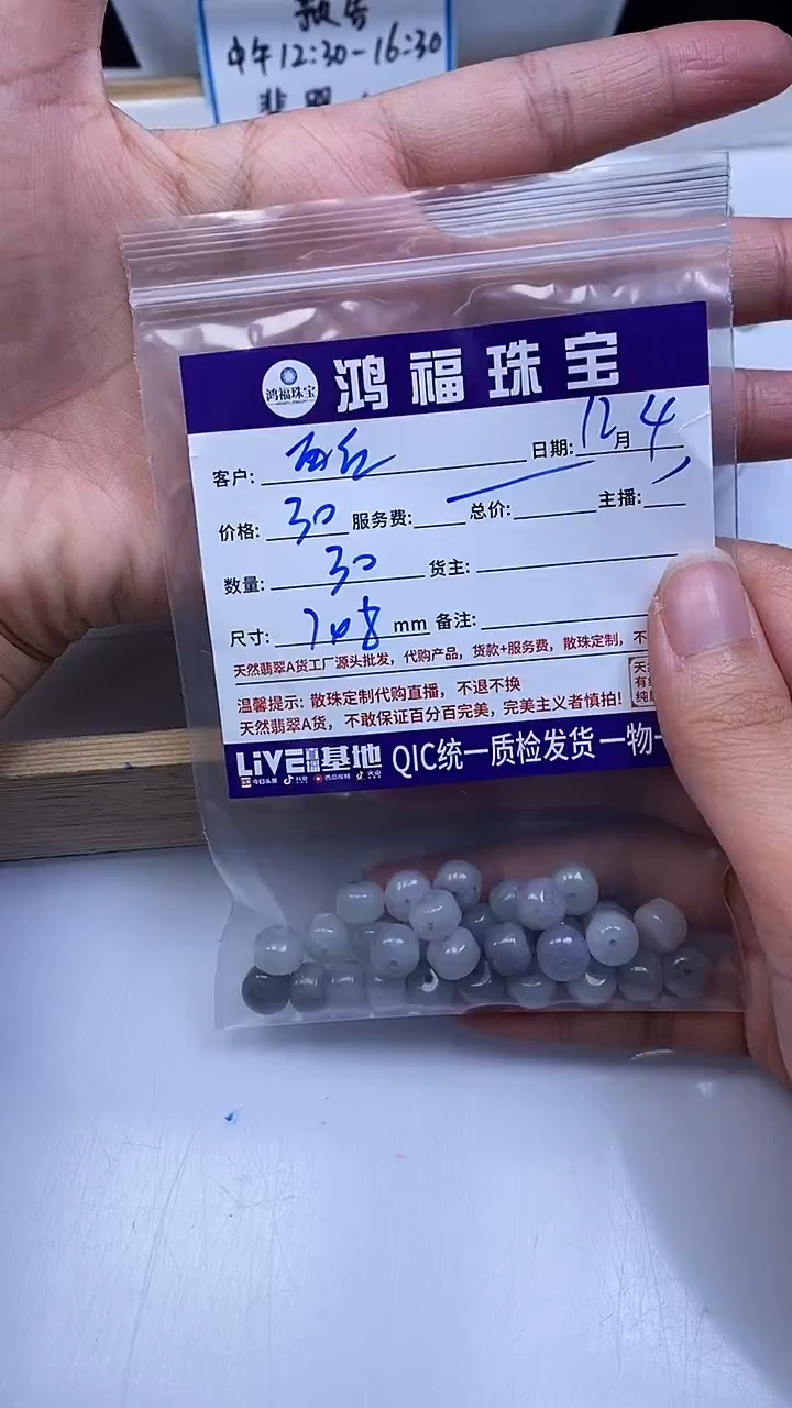 未镶嵌翡翠手饰西****北乌鸡翡翠 老型珠散珠8*7mm