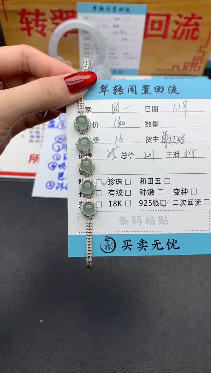 【闪购商品】翡翠手链银S925镶嵌绿色