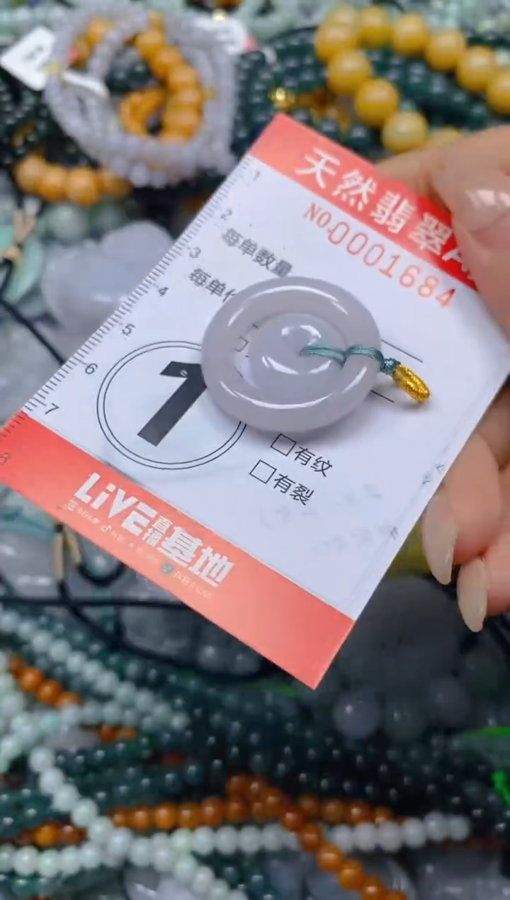 翡翠未镶嵌颈饰闪购0001684