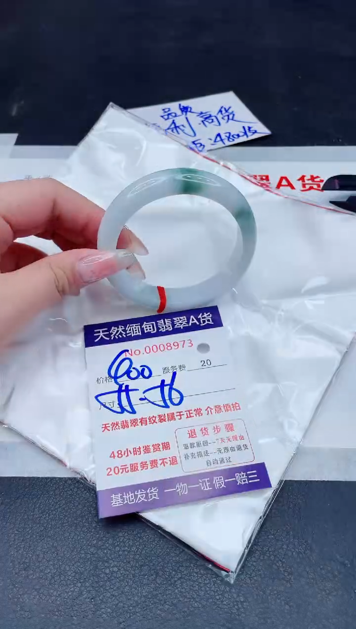 未镶嵌手镯翡翠400.00