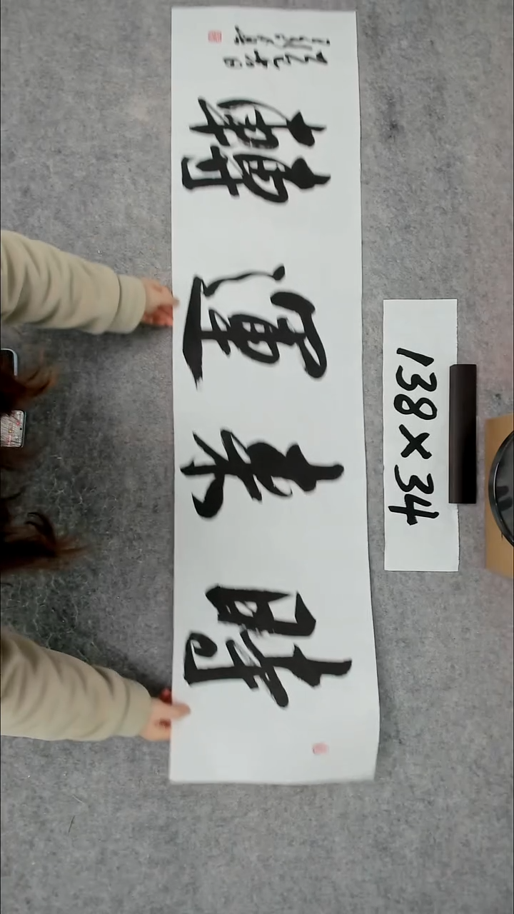 书法吕老师书法作品
